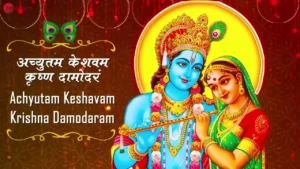 Achyutam Keshavam Raam Narayanam Lyrics