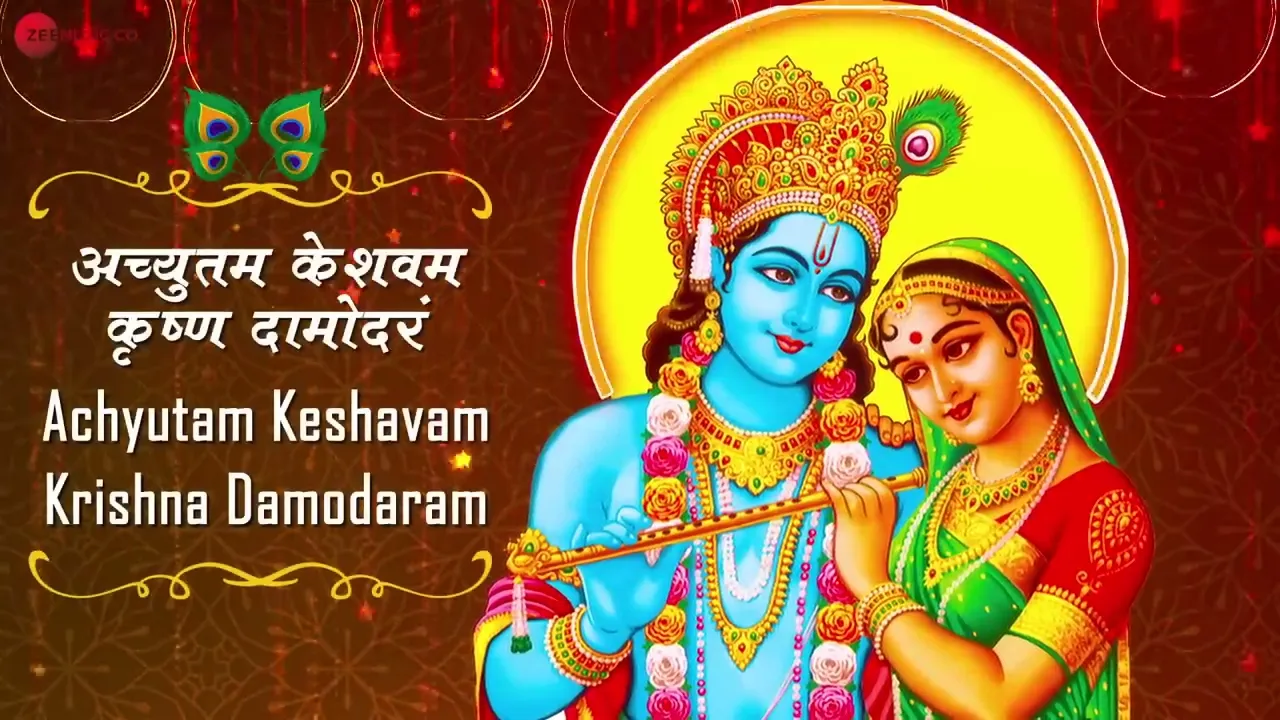 Achyutam Keshavam Raam Narayanam Lyrics