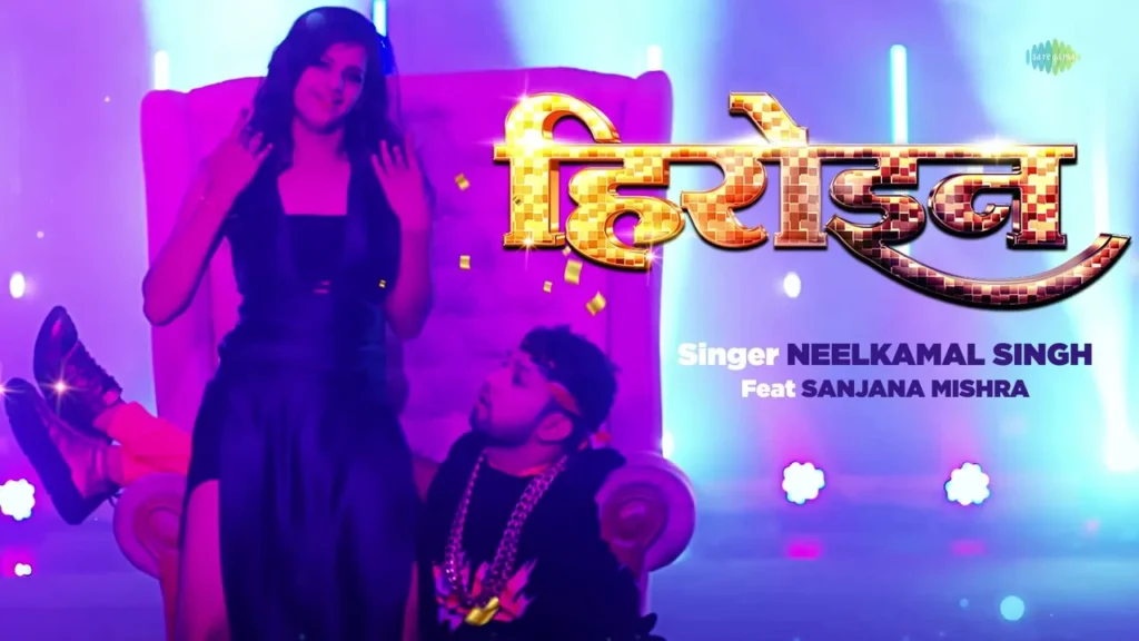 Gulab Jaisan Khilal Badu Lyrics – Neelkamal Singh