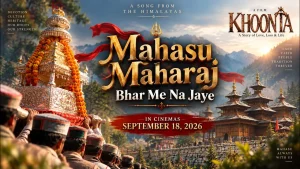 Mahasu Maharaj Bhar Me Na Jaye Vandana Lyrics