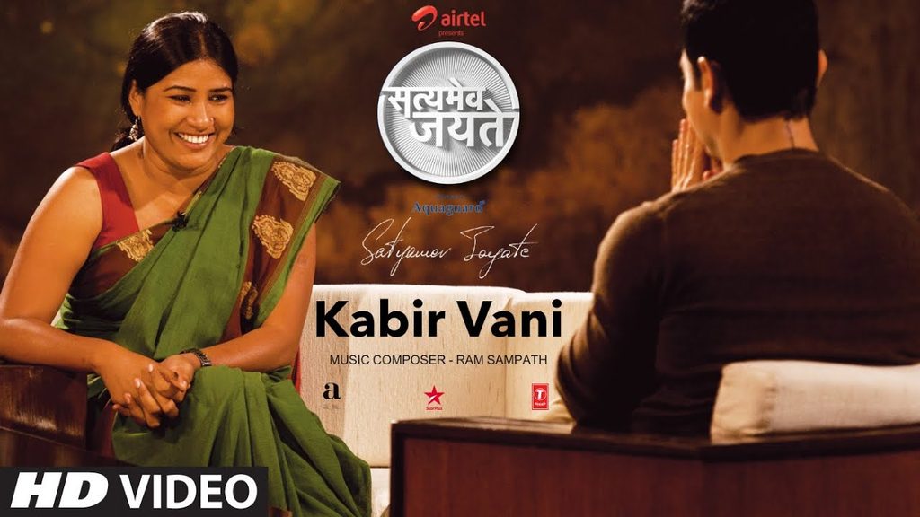 Kabir Vani Lyrics
