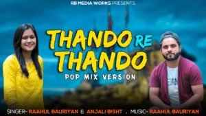 Thando Re Thando Lyrics